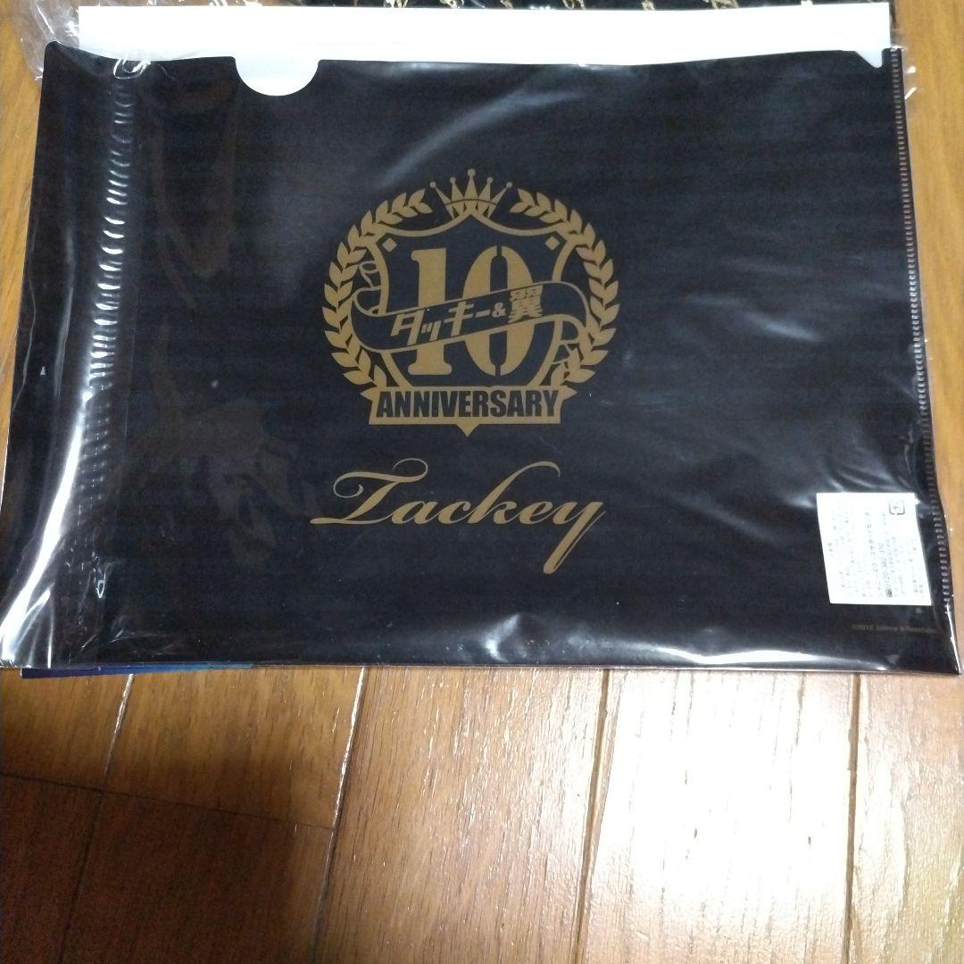 タッキー 10周年記念クリアファイル