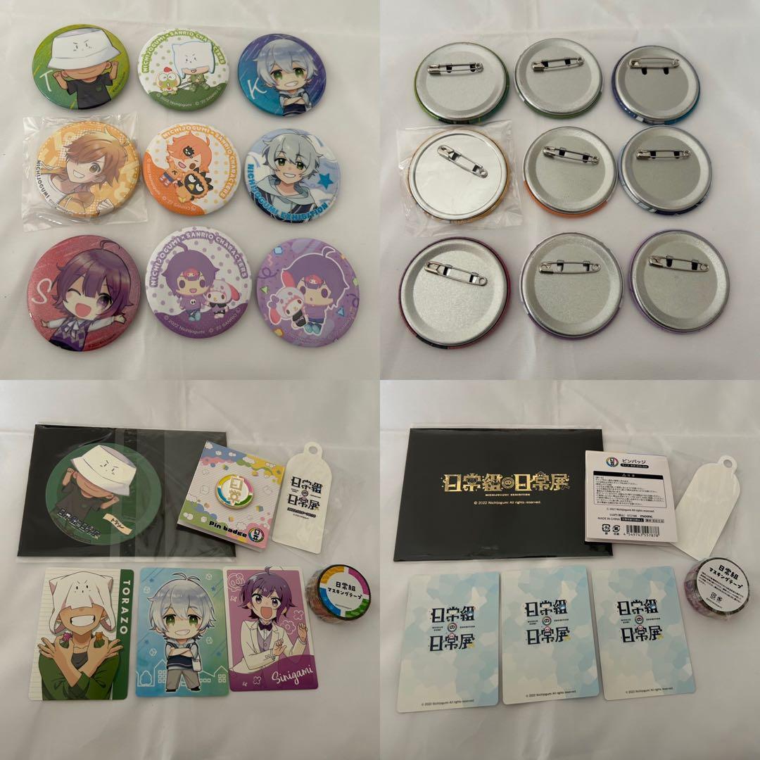 【限定値下】日常組グッズ まとめ売り オルゴール アクスタ アクキー 缶バッジ