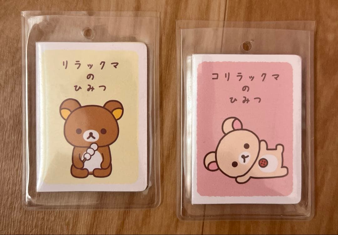 サンエックス リラックマ コリラックマ カフェカラー ぶらさげぬいぐるみ