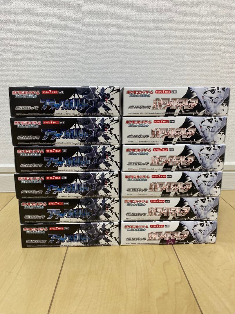 ポケモンカードゲーム ブラックボルト ホワイトフレア シュリンクなし 12BOX