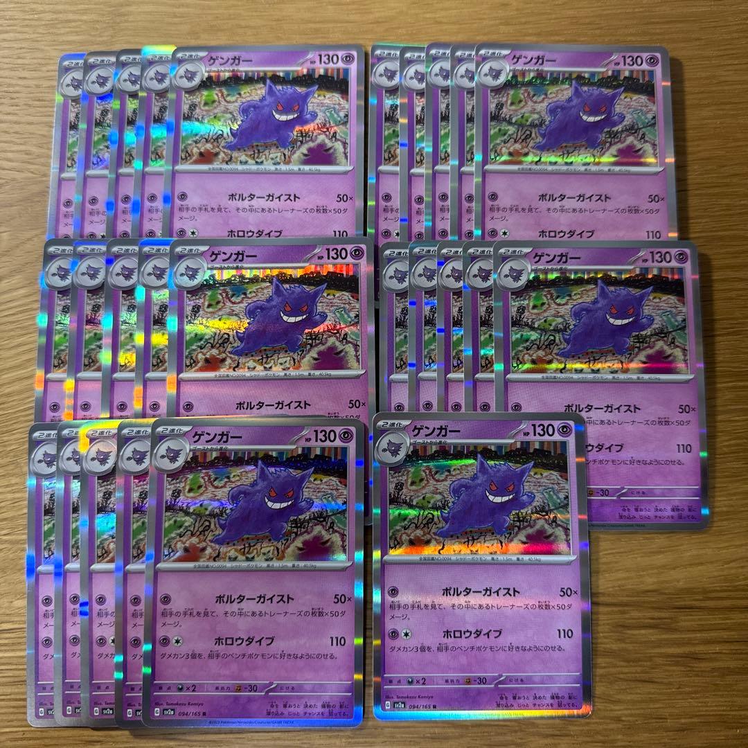ゲンガー まとめ売り - メルカリ