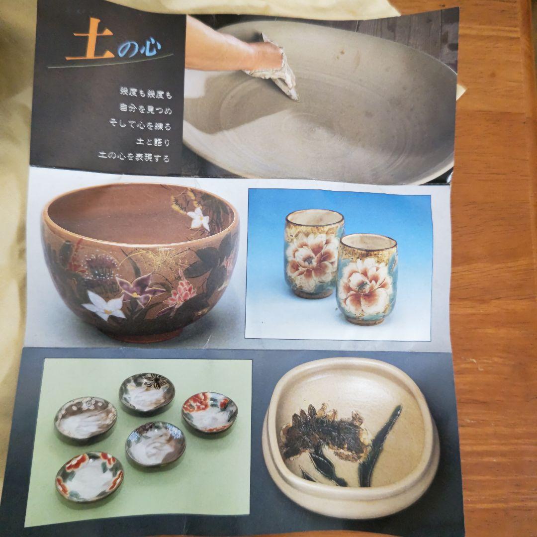 土渕善丕 夜牡丹 金彩 抹茶碗 天目秞に、木の葉紋 久田宗也