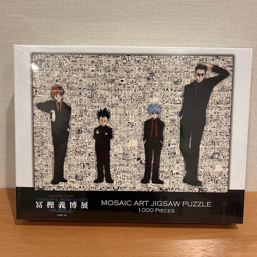 新品】 富樫義博展 ハンターハンター モザイクアートパズル