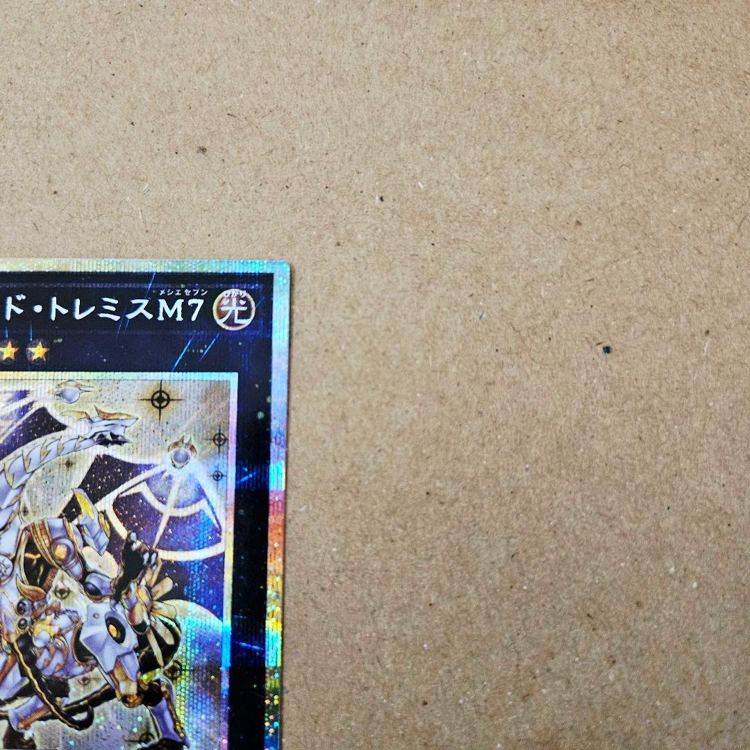 遊戯王 ターミナル覚醒 セイクリッド・トレミスM7 最安