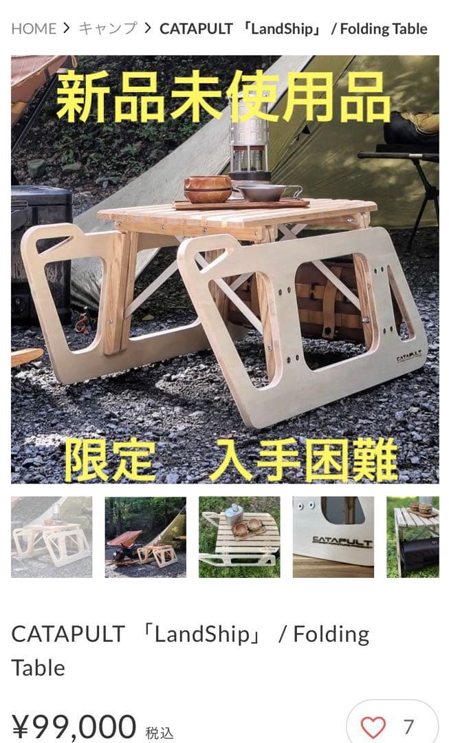 カタパルトファクトリー ランドシップ シエルブルー バイヤーオブ