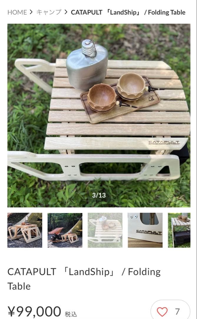 カタパルトファクトリー ランドシップ シエルブルー バイヤーオブ