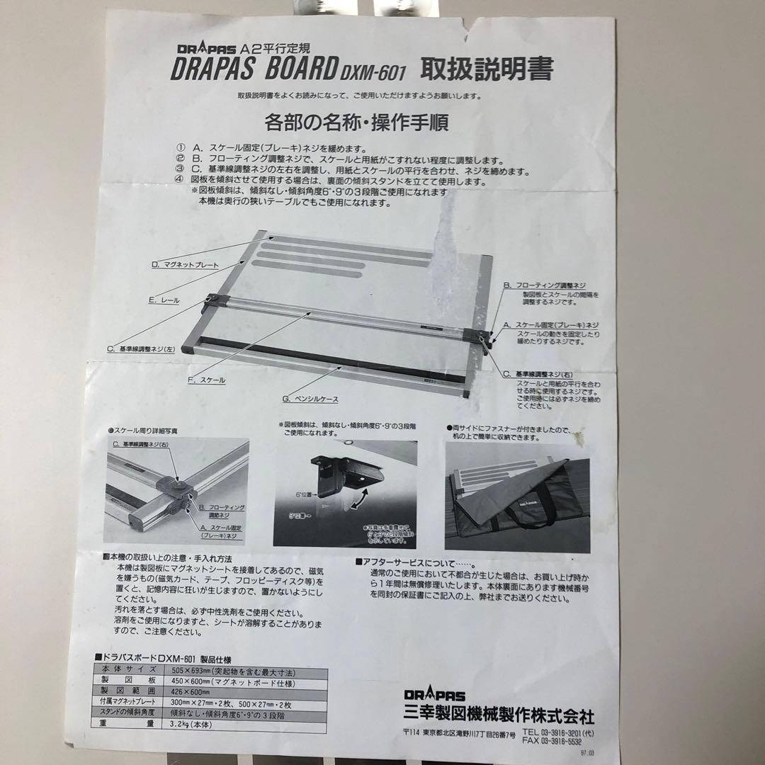 こころ様用】製図板 平行定規 ドラパスボードA2 A2図面ケース付き