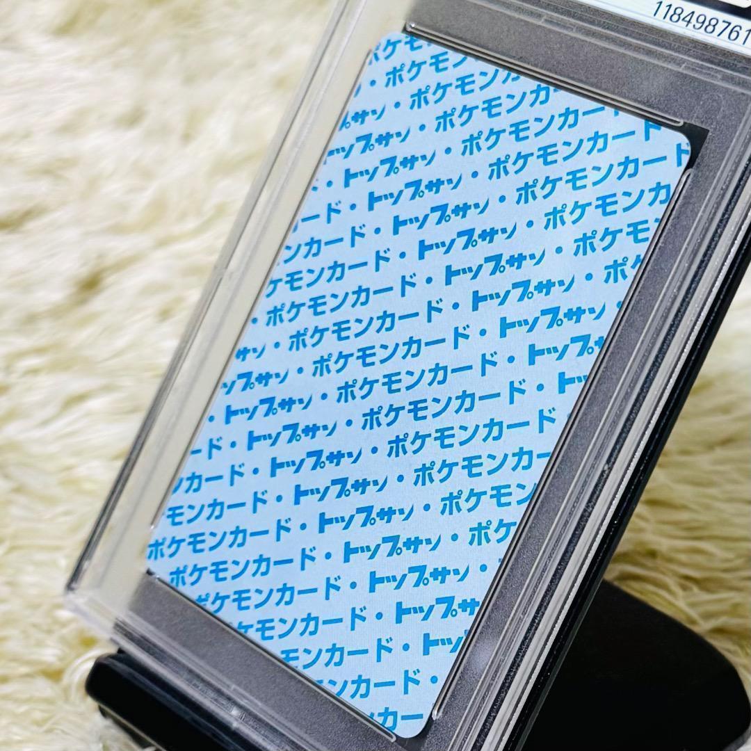 【PSA8】リザードン トップサン 裏青 007 ブルーバックCHARIZARD