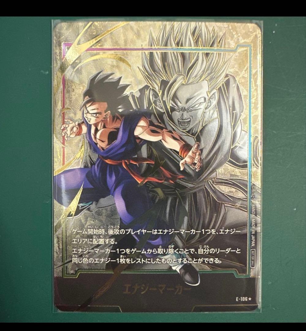 フュージョンワールド 孫悟飯 エナジーマーカー パラレル - メルカリ