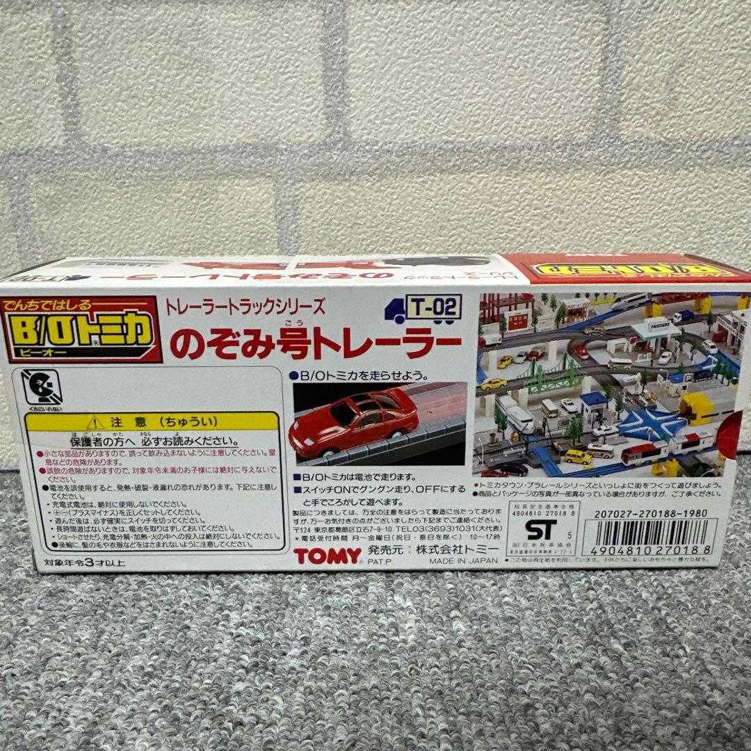 TOMY のぞみ号トレーラー でんちではしる B/Oトミカ トラックシリーズ