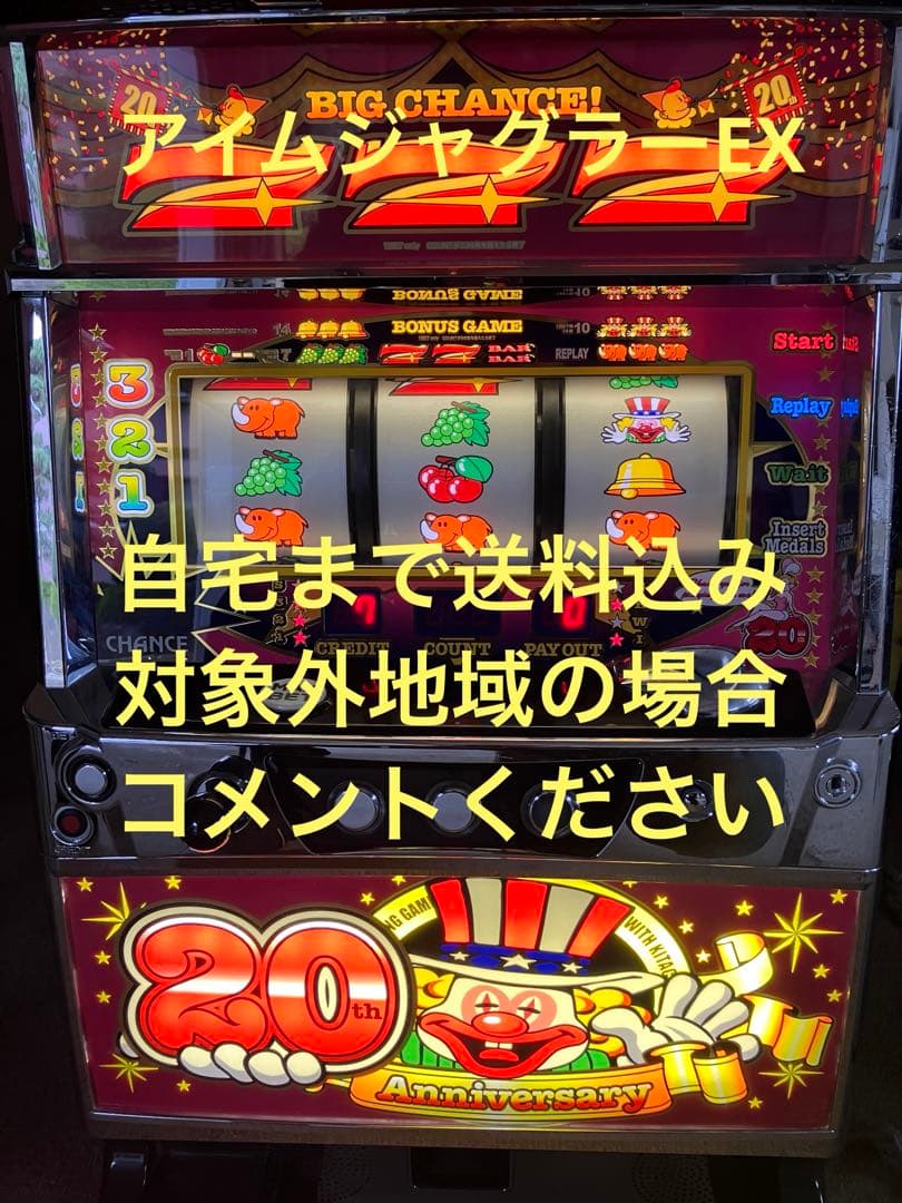 パチスロ実機 アイムジャグラーEX 20周年パネル