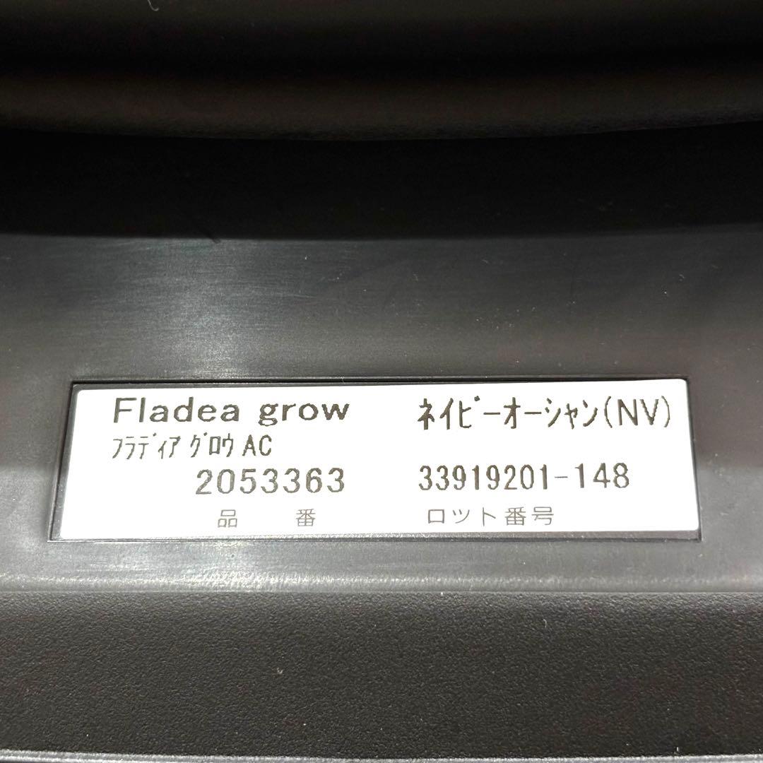 美品✨アップリカ フラディアグロウAC チャイルドシート シートベルト ネイビー