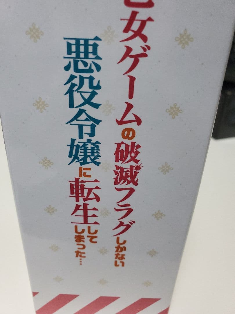 (BD)乙女ゲームの破滅フラグしかない悪役令嬢に転生してしまった… 全4巻