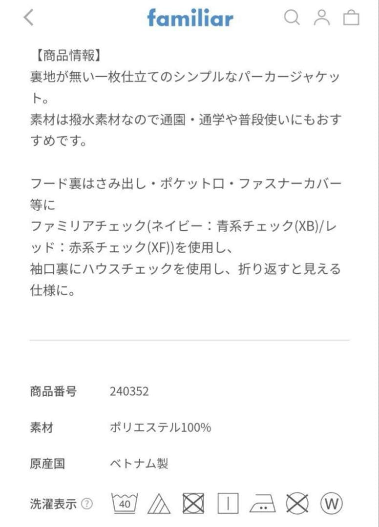 familiar フード付きジャケット 90 ネイビー