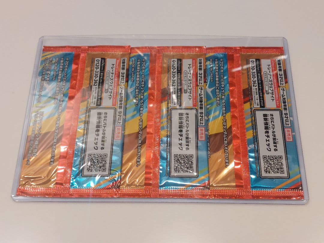 ポケモンカード/プロモカードパック/マクドナルドハッピーセット/3パック/未開封