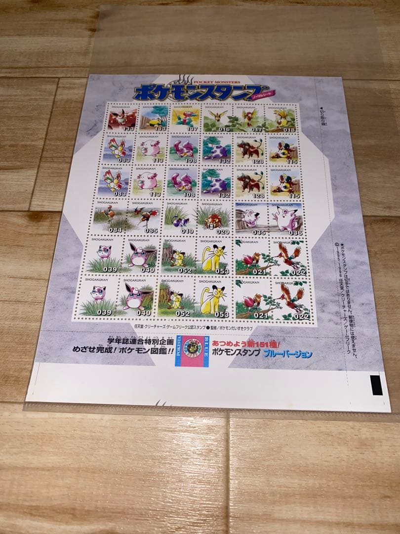 ポケモン 切手風コレクションシート ポケモンスタンプ 希少品
