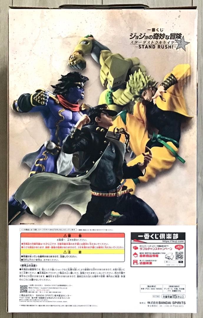 新品未開封 ジョジョの奇妙な冒険 一番くじ 空条承太郎+スタープラチナセット