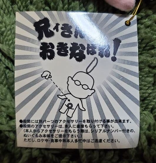 笑福亭鶴瓶さん マスコット