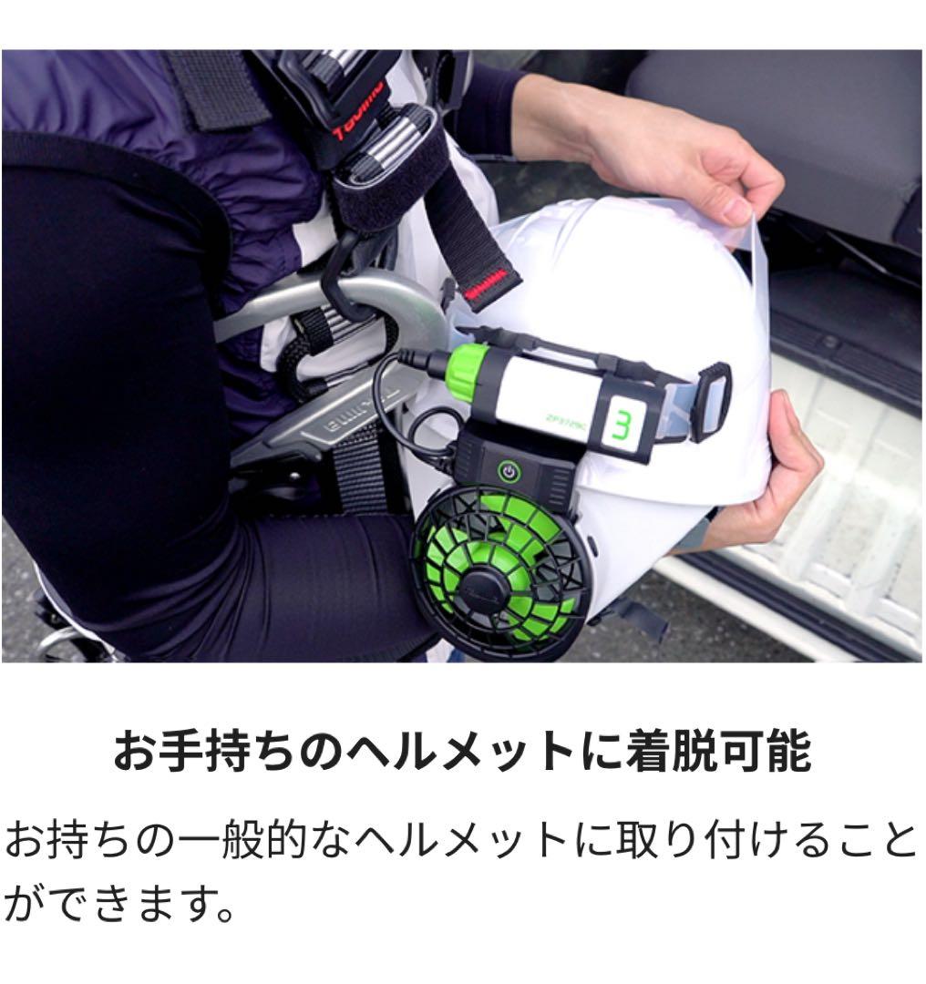 清涼ファン風雅ヘッド2 ファンユニット