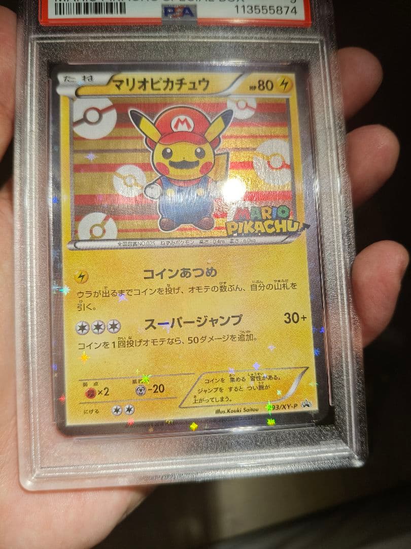 マリオピカチュウ ホロカード PSA 9 #293