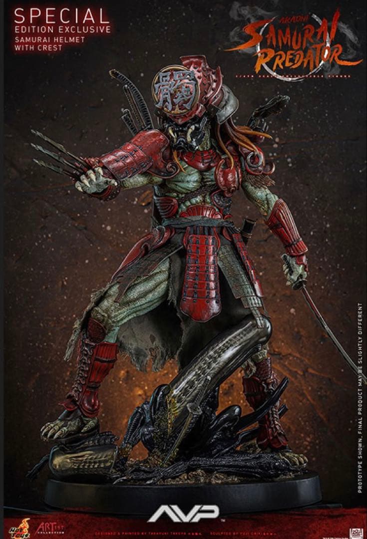 ホットトイズ AVP 赤鬼サムライ・プレデター 竹谷隆之 トイサピエンス限定版