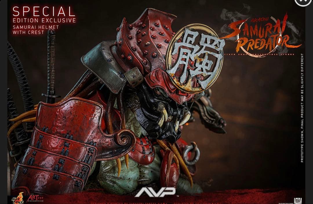 ホットトイズ AVP 赤鬼サムライ・プレデター 竹谷隆之 トイサピエンス限定版