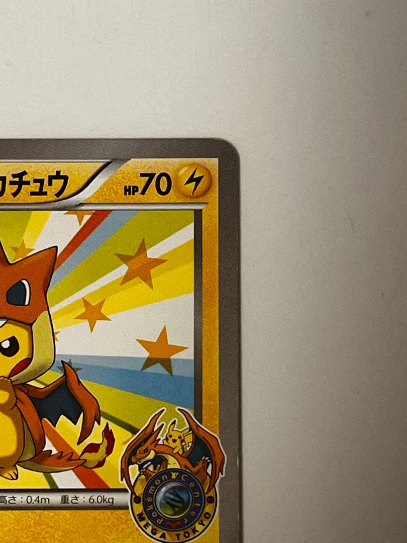 メガトウキョーのピカチュウ PROMO XYシリーズプロモーションカード PR…