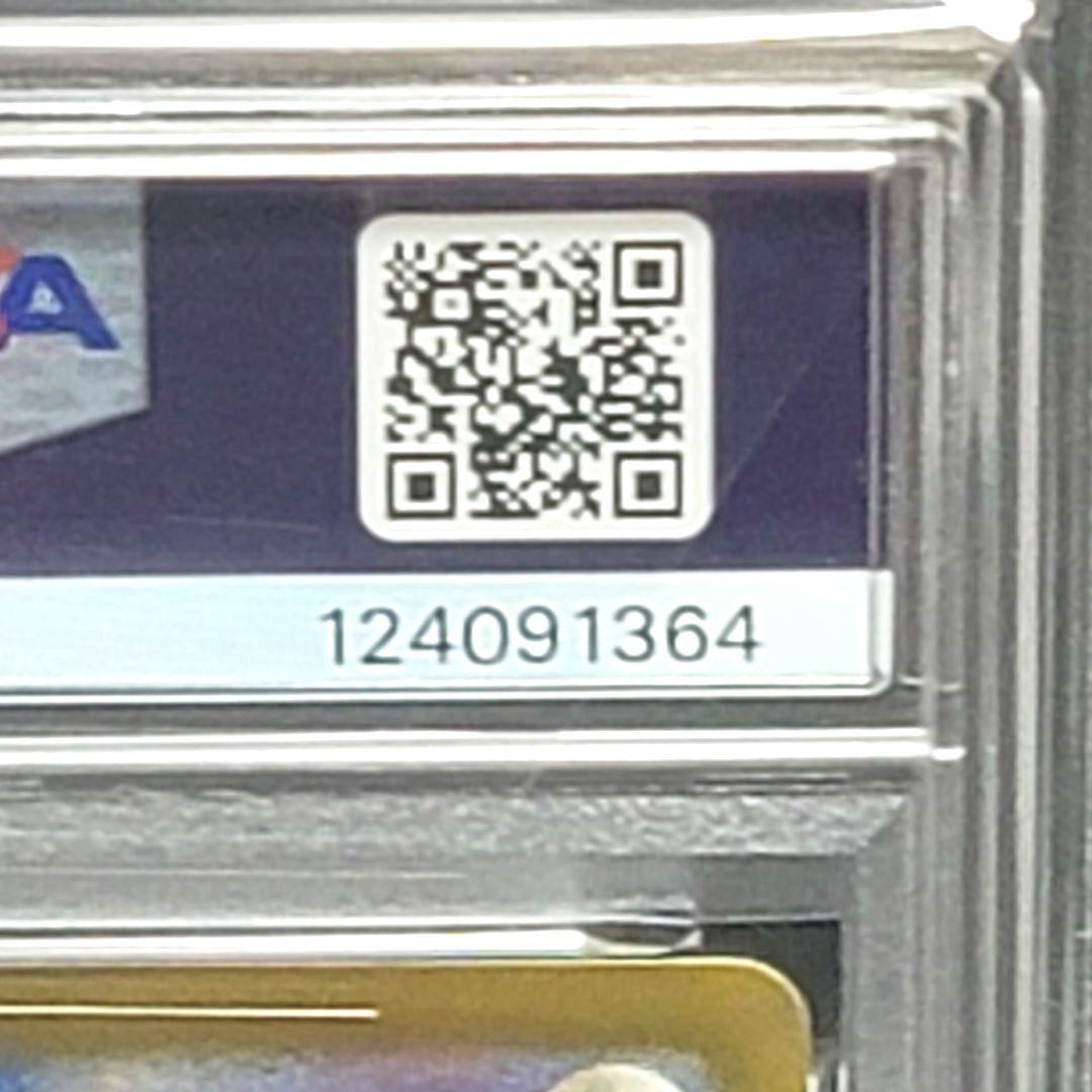 PSA10 ガラルの仲間たち SR 258/184 ポケモンカード