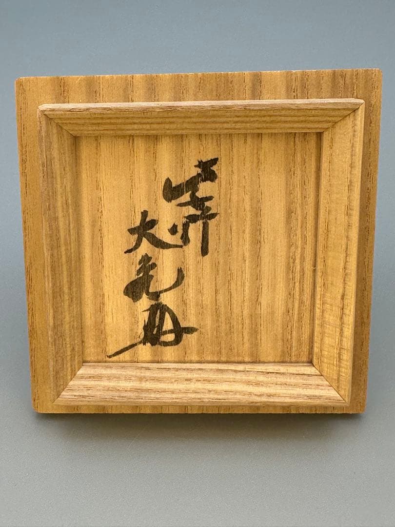 オルテンシア様専用茶道具 棗 村瀬治兵衛 八角茶器 - メルカリ