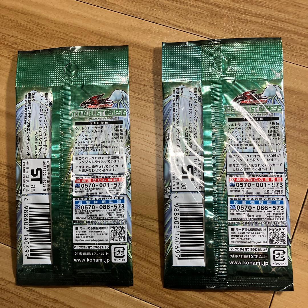 2パック付き　遊戯王5D's THE DUELIST GENESIS 未開封