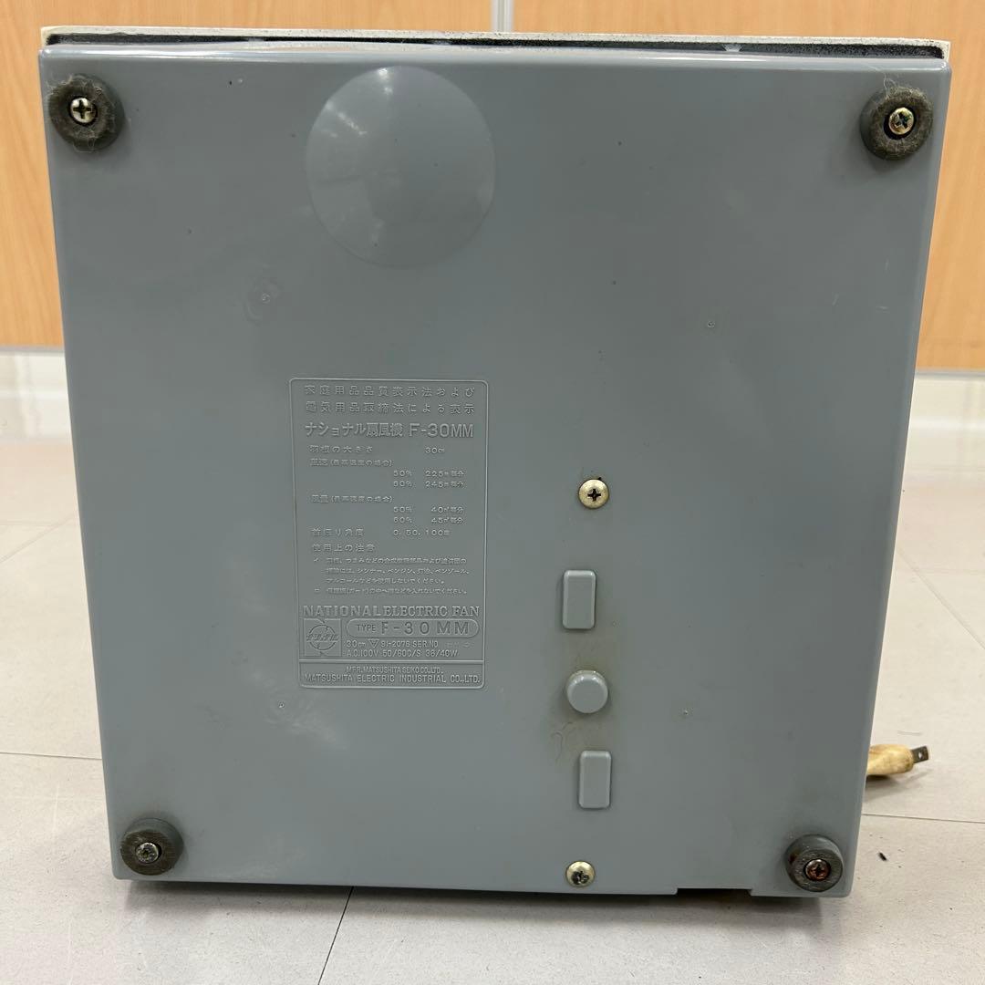 M*n様 稼動 美品 National ナショナル レトロ扇風機 F-30MM