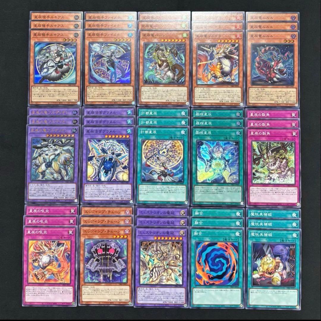 遊戯王ドラゴンテイルデッキパーツ