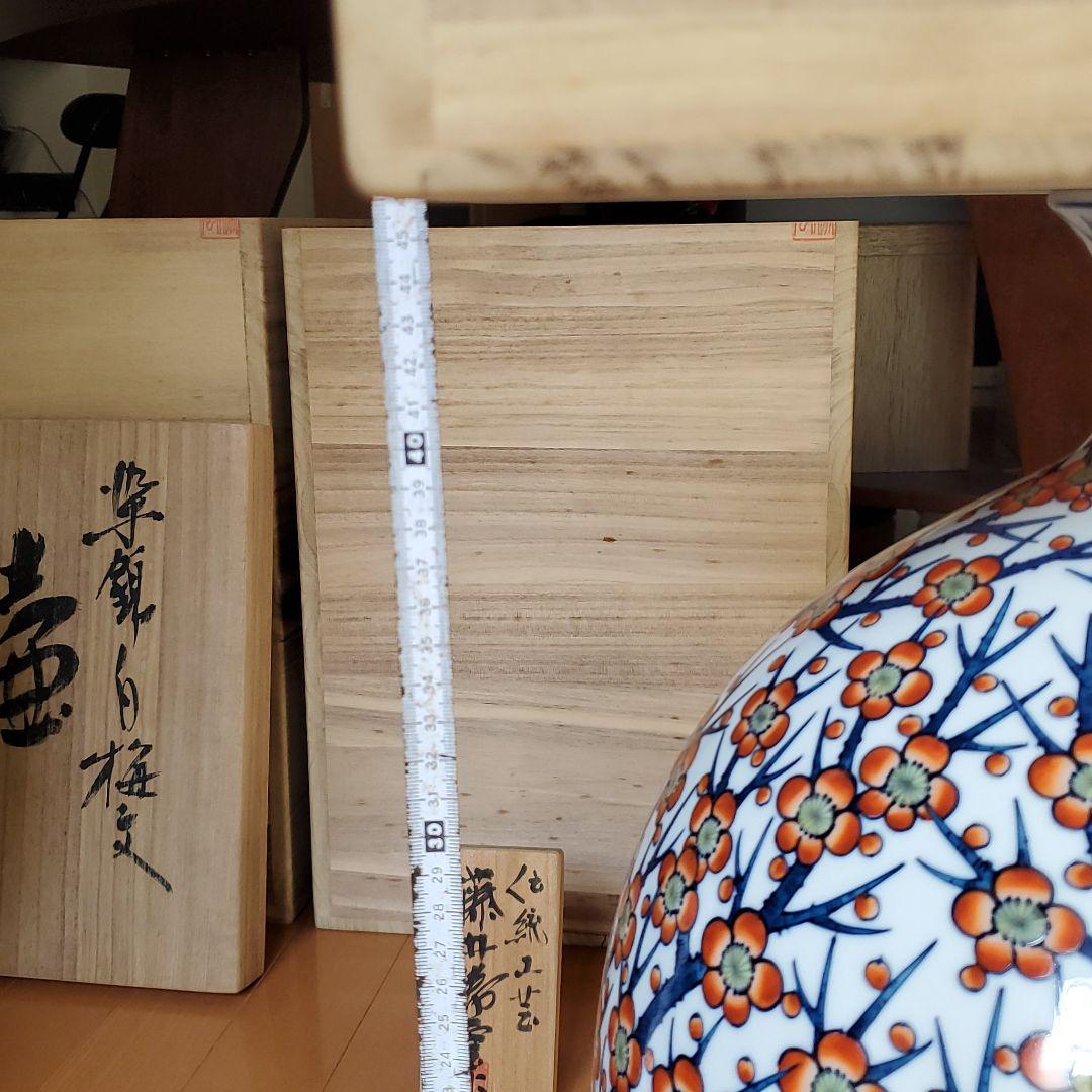 二科展入選一点もの✨藤井勝曇　染錦紅梅文　壺　伝統工芸　有田焼