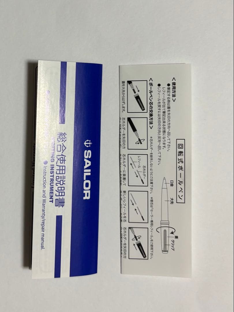 Sailor ボールペン 四季織 織姫 かぐや姫 0.7mm 黒