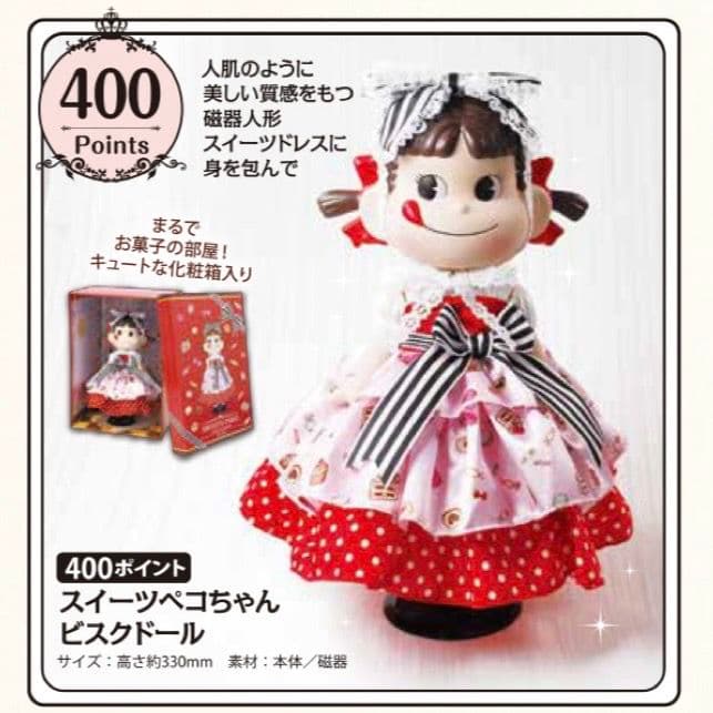スイーツペコちゃん ビスクドール 人形 不二家 シリアルナンバー付き