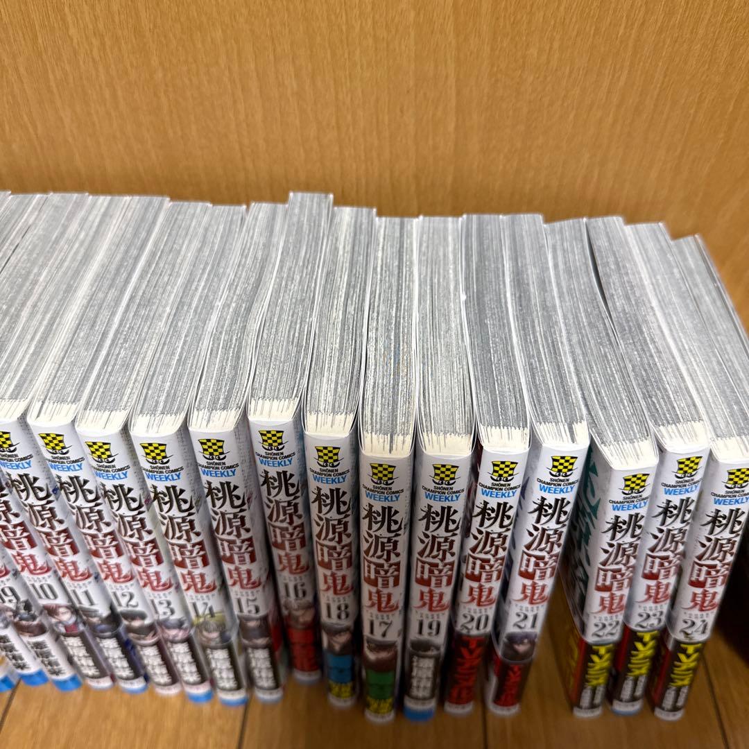 桃源暗鬼 漫画 全巻セット