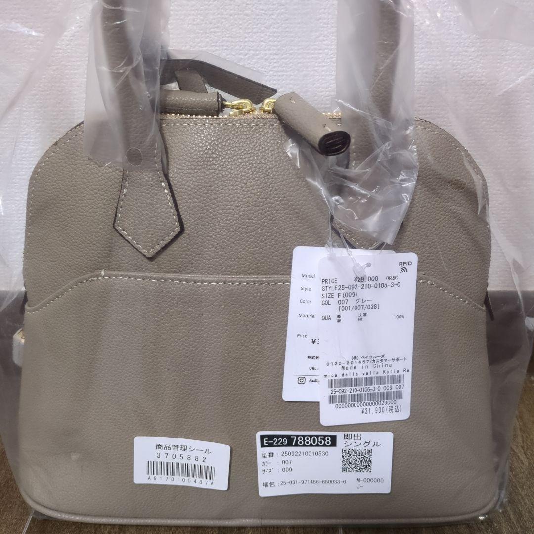 mica della valleミカデラヴァッレ Katiaミニボストン