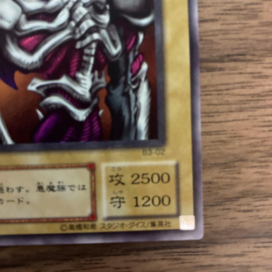 遊戯王 初期 デーモンの召喚 ウルトラレア B3-02 当時物