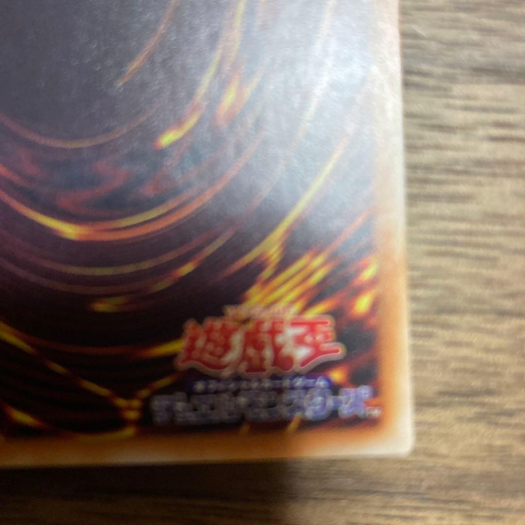 遊戯王 初期 デーモンの召喚 ウルトラレア B3-02 当時物