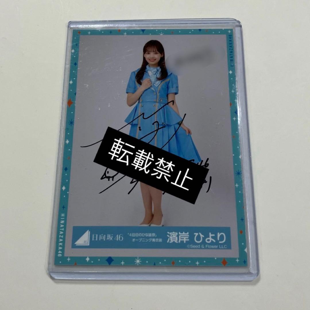 未使用美品】日向坂46 富田鈴花 直筆サイン入りTシャツ 4回目のひな誕祭