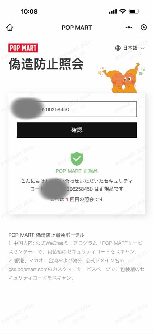 100%公式正規品 ラブブ♡Bigintoenergyシークレット ID本我