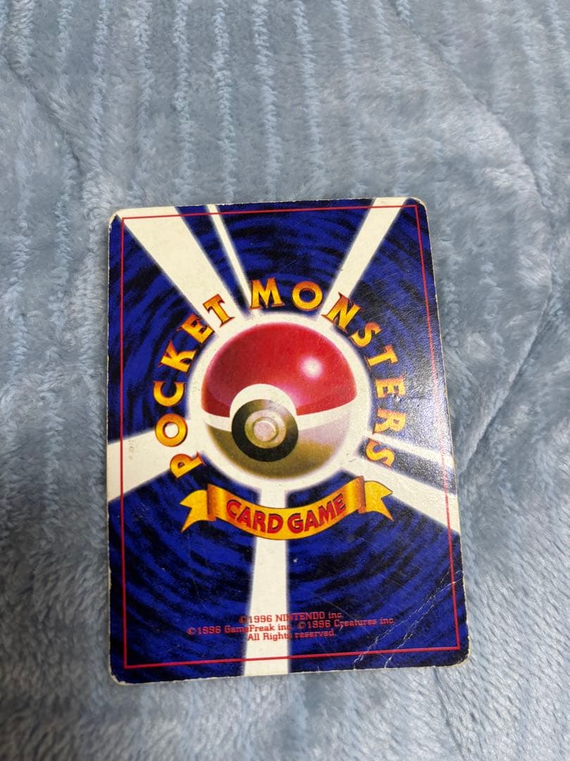 ま*中様 ピカチュウ　旧裏　光沢あり　コロコロ