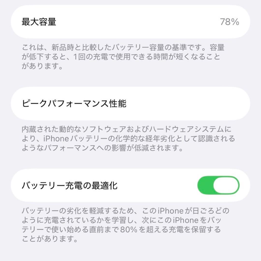 今月限定 iPhone 14 スターライト 本体 256GB 付属品完備