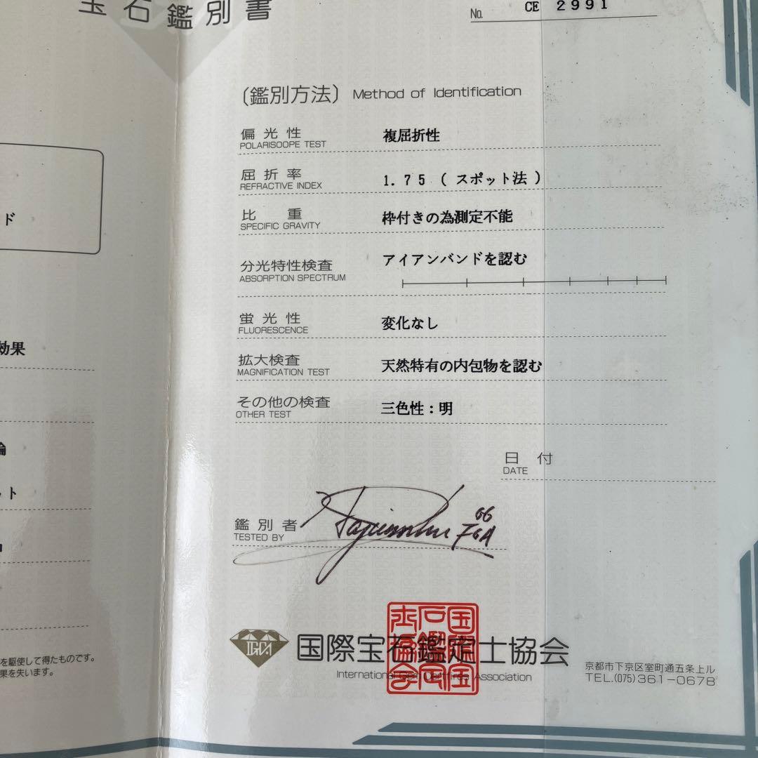 ♡*り様 天然　クリソベリル　キャッツアイ指輪