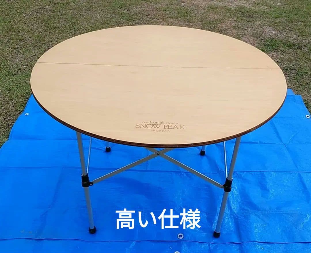 スノーピーク ローテーブルラウンド 竹 LV-242 キャンプ 人気モデル