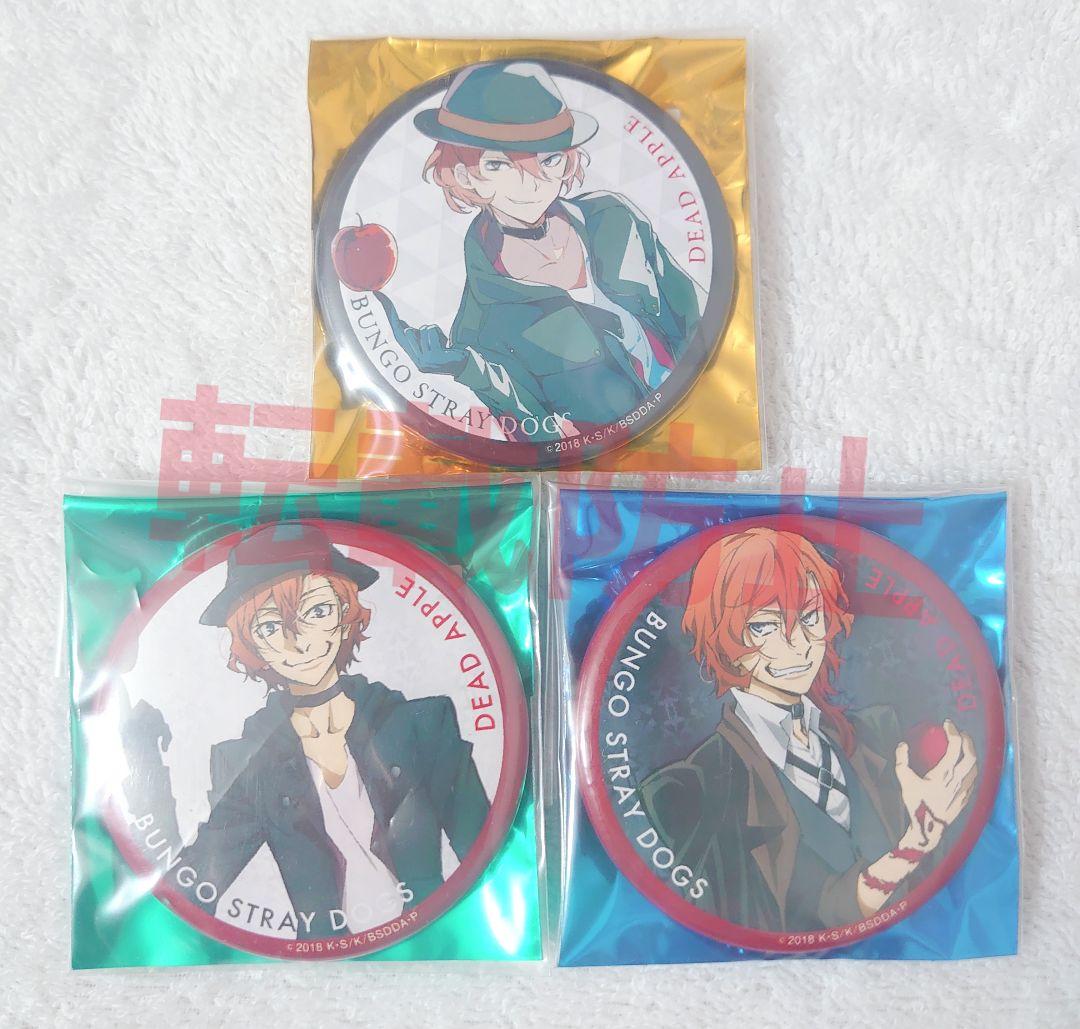 文豪ストレイドッグス 中原中也 DEAD APPLE 映画 特典 缶バッジ 文豪ストレイドッグス 中原中也 デッドアップル 入場者特典 缶バッジ