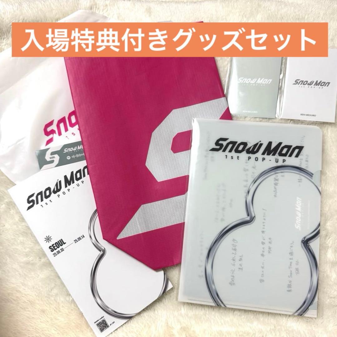 Snow Man 1st POPUP グッズ セット目黒蓮 入場特典付 韓国 - メルカリ
