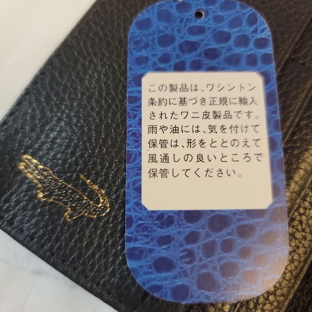 新品　RODANIA ロダニア　本ワニ革　長財布　クロコダイル　ブラック