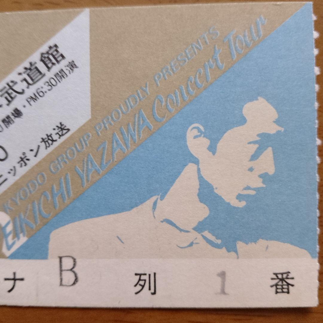 矢沢永吉「E.YAZAWA 2」チケット半券 1985年 日本武道館 - メルカリ