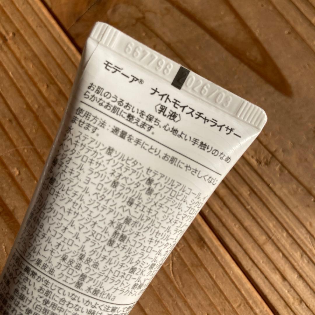 MÖDERE. スキンケアセット